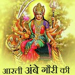 Aarti Ambe Gauri Ki - Sanjay Giri Song Download